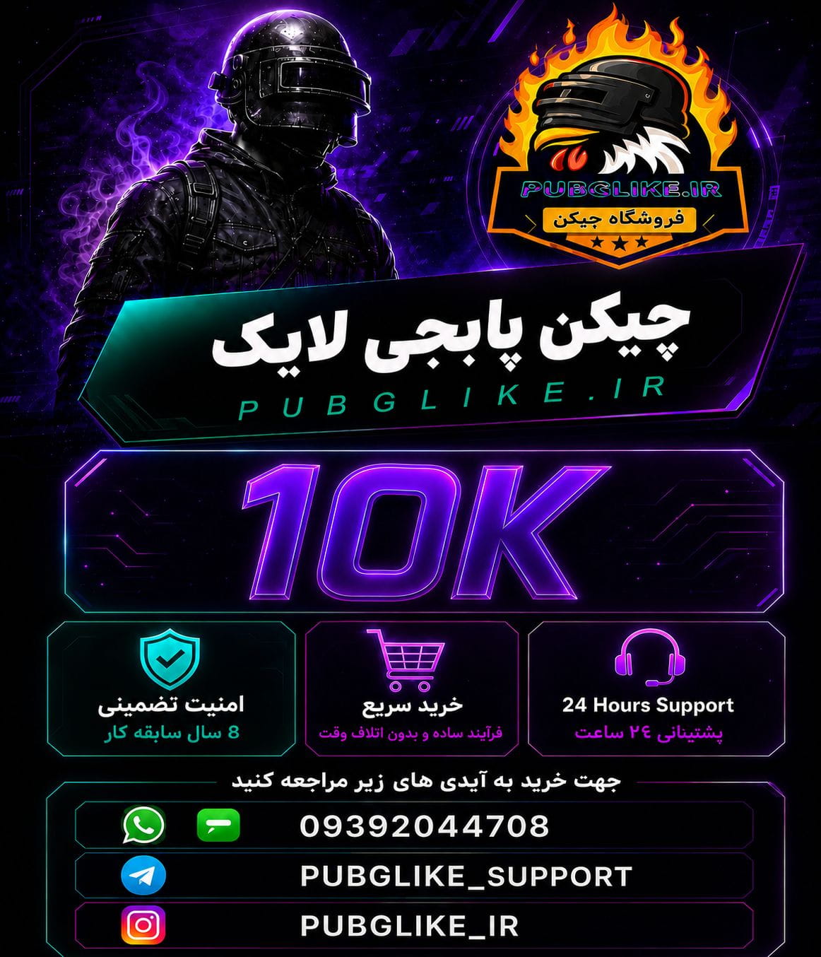 چیکن پابجی موبایل چیکن پابجی موبایل