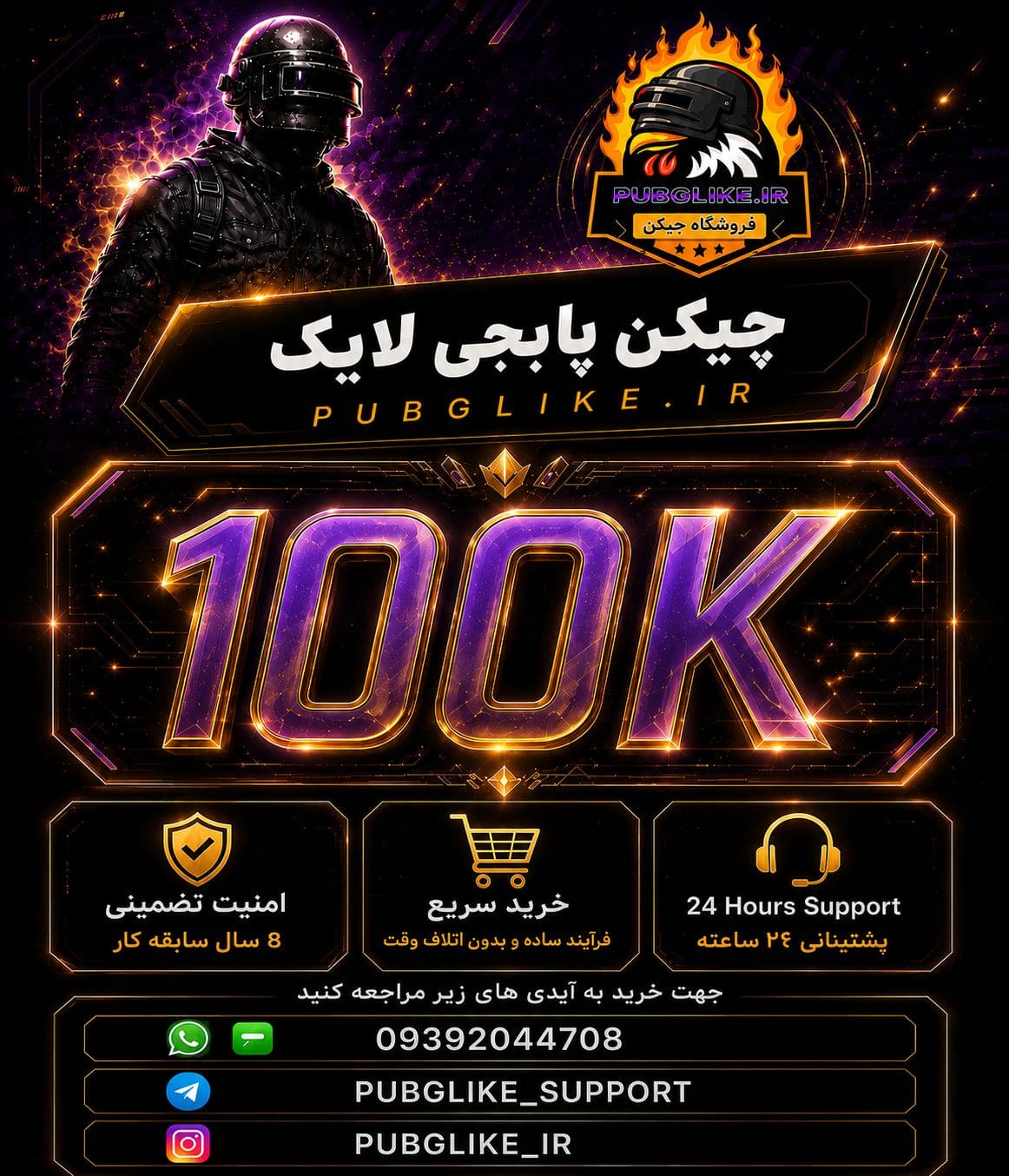 خرید چیکن پابجی موبایل خرید چیکن پابجی موبایل