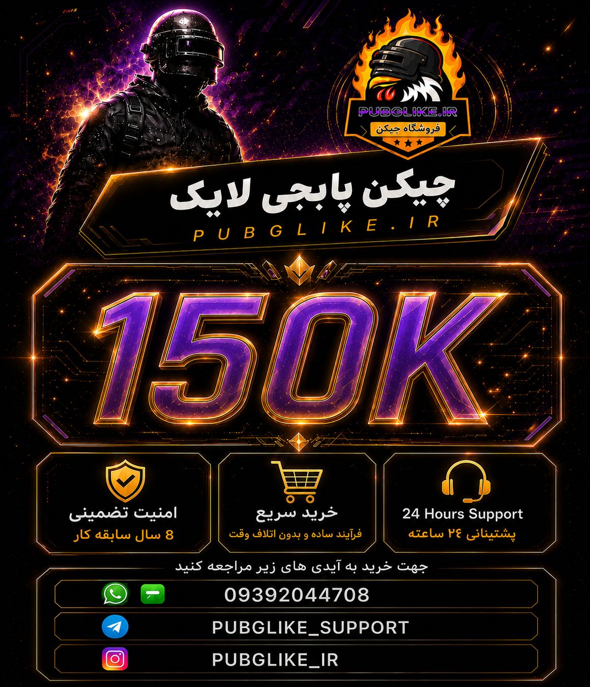خرید چیکن پابجی موبایل خرید چیکن پابجی موبایل