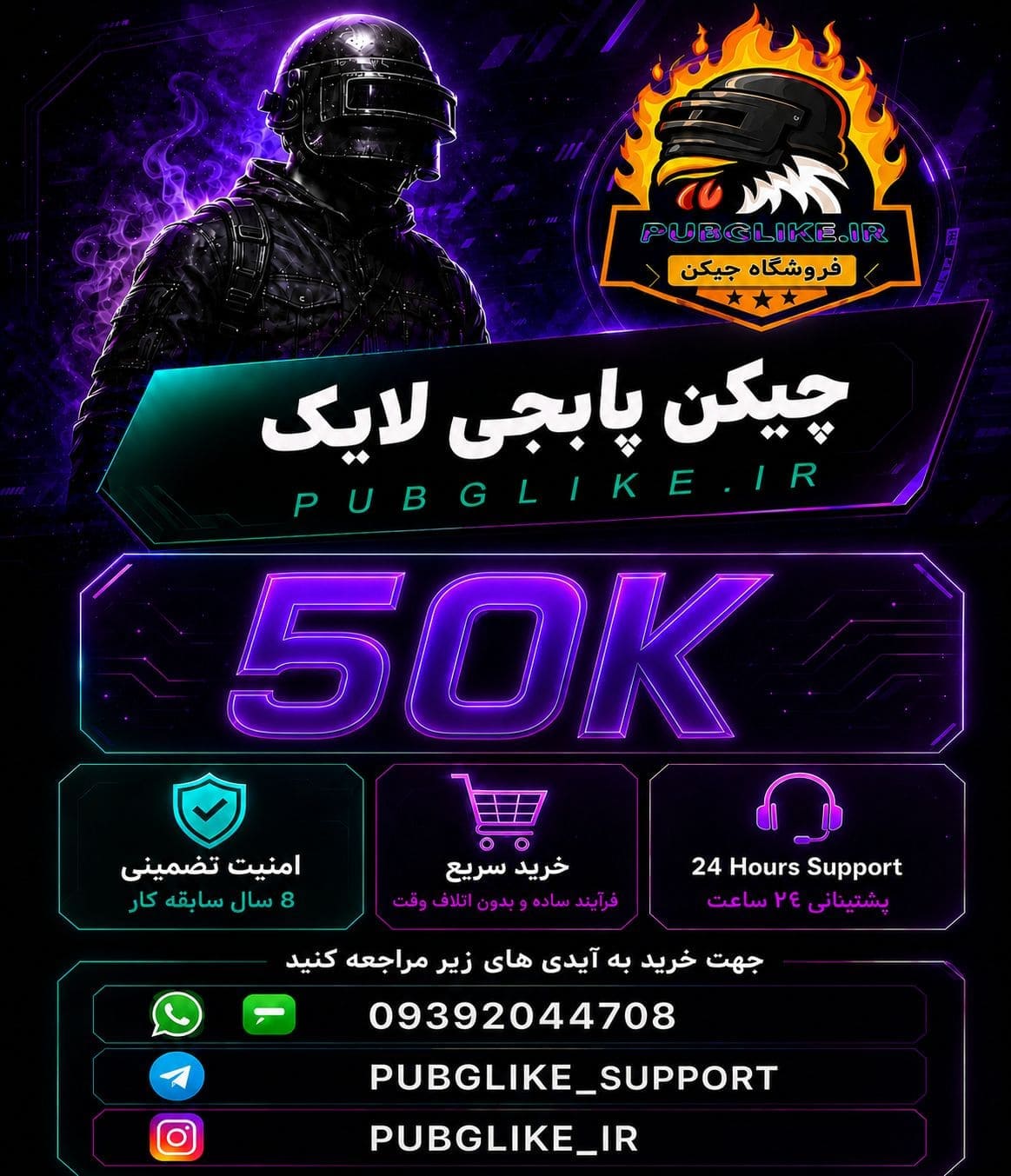 خرید چیکن پابجی موبایل خرید چیکن پابجی موبایل