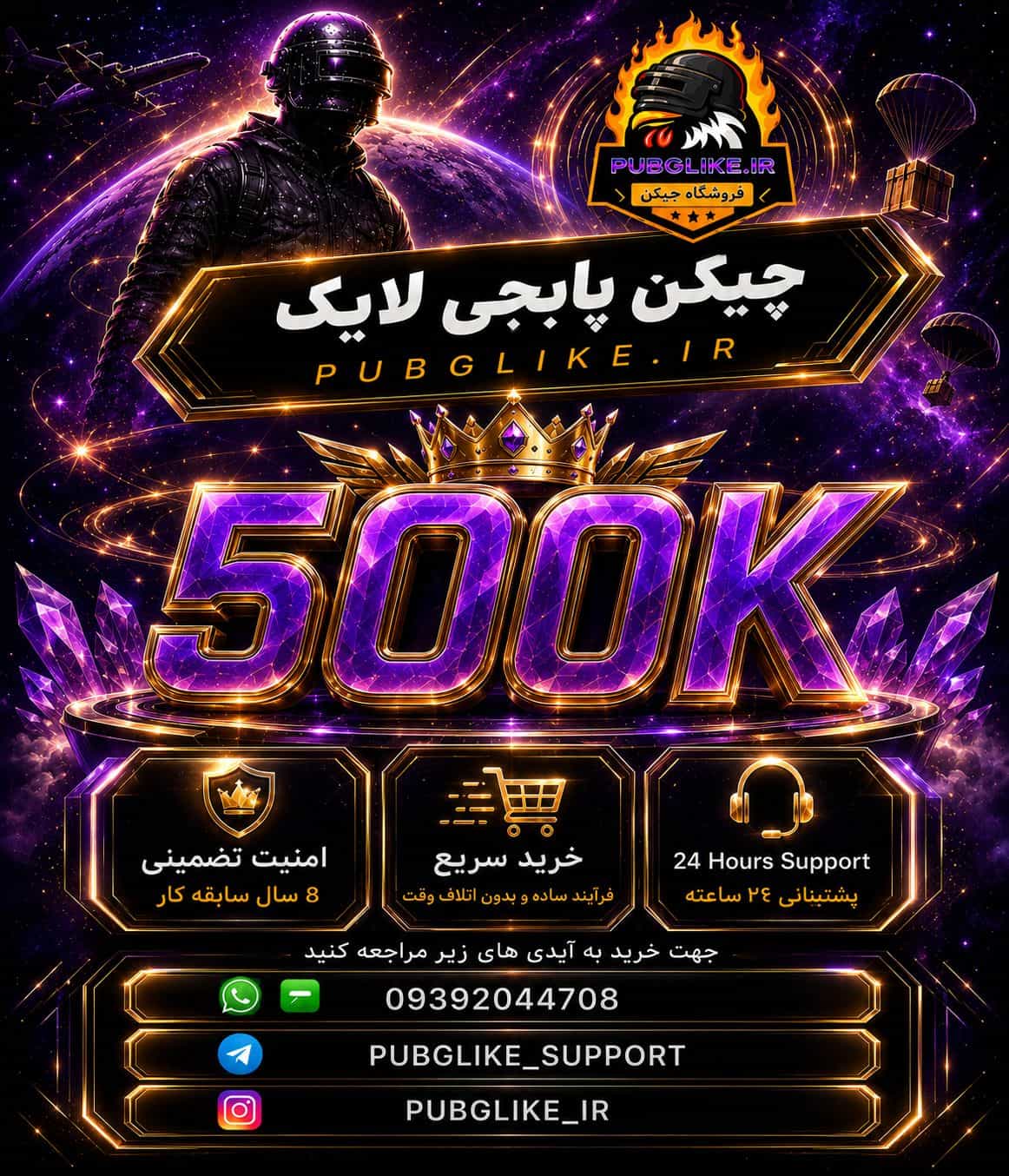 چیکن پابجی موبایل چیکن پابجی موبایل