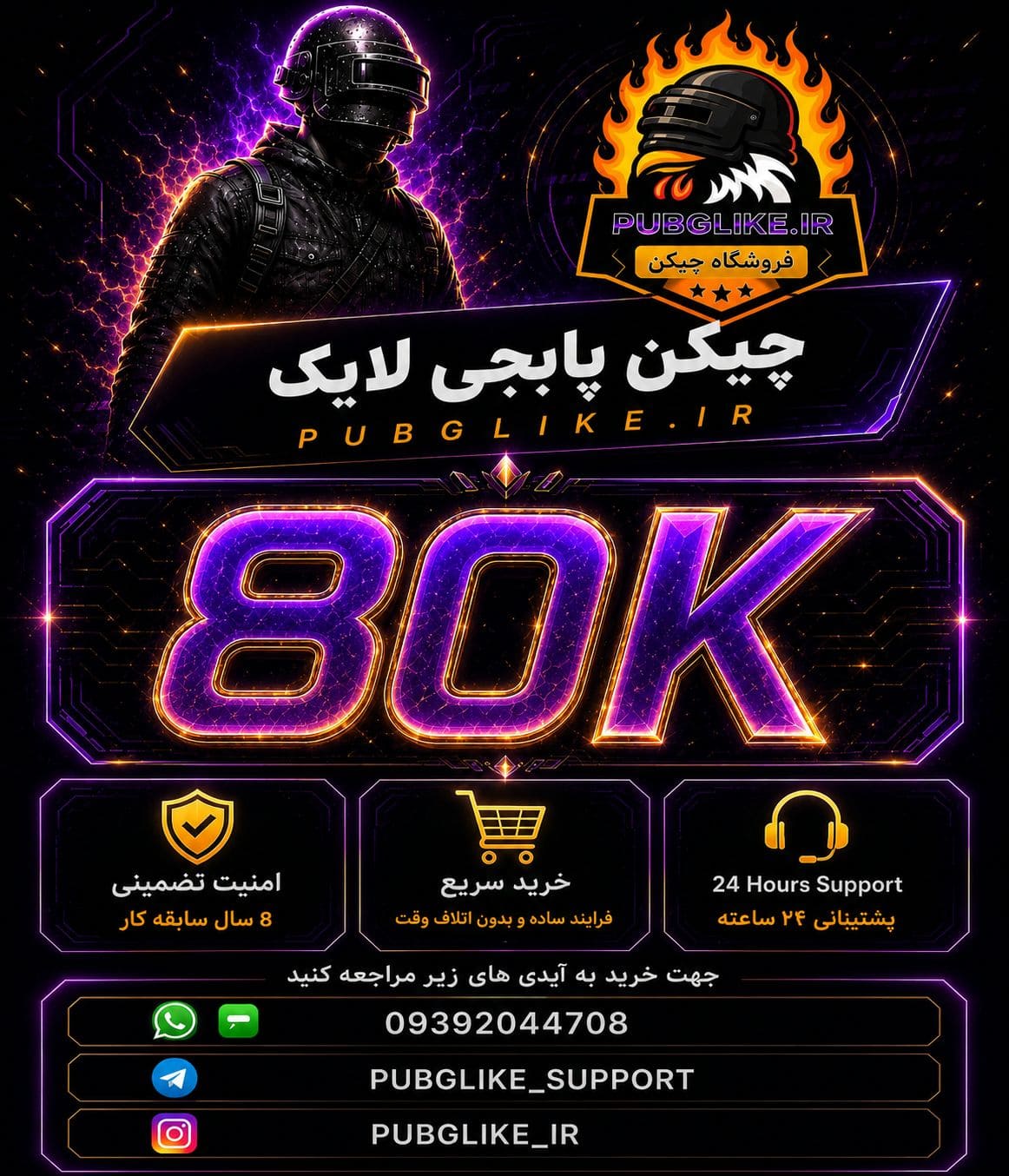 خرید چیکن پابجی موبایل خرید چیکن پابجی موبایل
