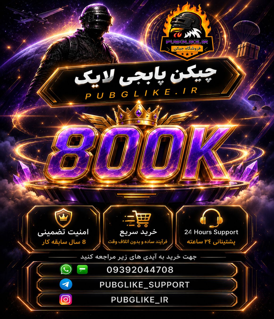 چیکن پابجی موبایل چیکن پابجی موبایل